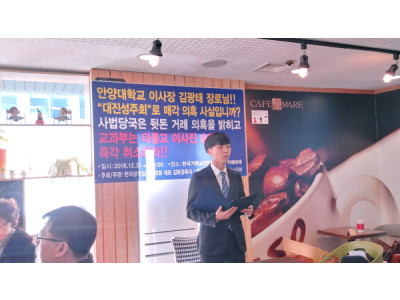 “교육부, 국회 정부 당국 나서 진상 조사하라”