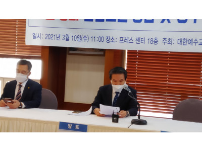 고신총회 헌법소원 동참