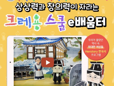 CTS TV 키즈에듀티비- 동작관악교육지원청 MOU 체결결