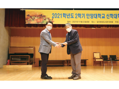 안양대 신학동문회, 모교위해 장학금 전달