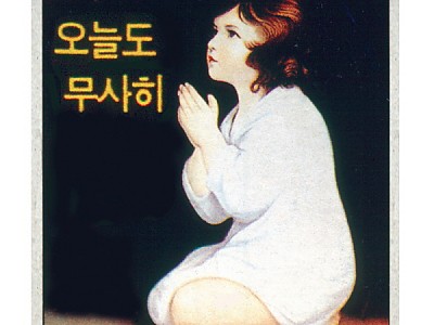 한호림 작가의 기독만화 미드미(1)