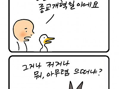 한호림 작가의 기독만화 미드미(11)