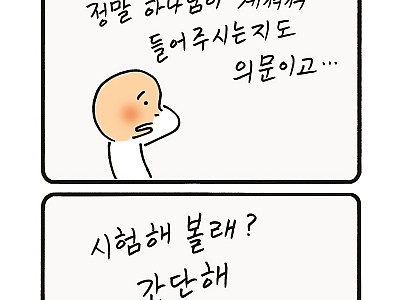 한호림 작가의 기독만화 미드미(15)