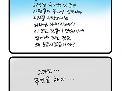 한호림작가의 기독만화 미드미(17)