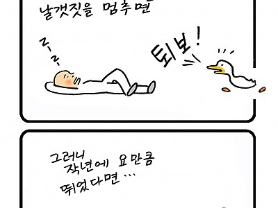 한호림 작가의 기독만화 미드미(26)