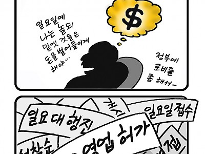 한호림 작가의 기독만화 미드미(31)