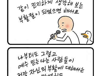 부활에 진지한가?