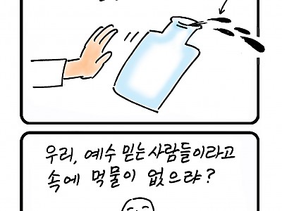 속에든 먹물