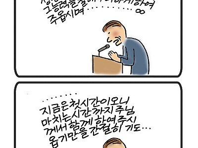중언부언 기도