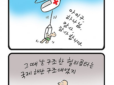 난 운을 믿어
