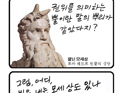 빛을 내는 모세상(1)