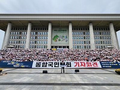 거룩한방파제 통합국민대회, “성평등가족부·생활동반자법·낙태 반대”