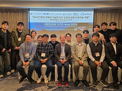 한동대 2025 ICCE-ASIA서 ‘인간수준 인공지능 로봇’ 워크숍 개최
