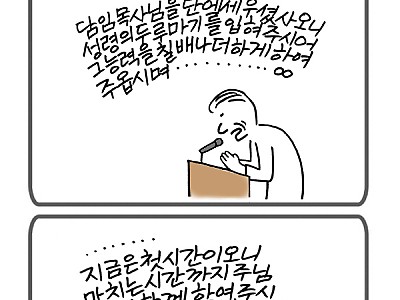 하나님께 드리는 기도 맞나요?