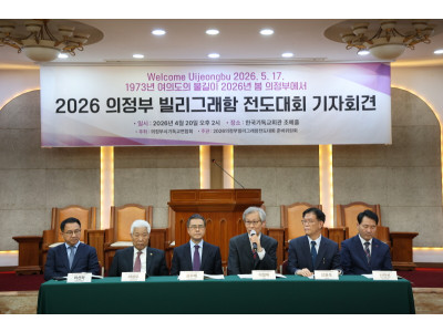 2026 의정부 빌리그래함 전도대회…한국교회 연합·다음세대·이주민 선교 새 전환점 제시