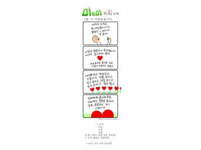 5월, 더 사랑하십시다