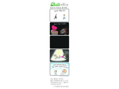 빛보다 어둠을 좋아해