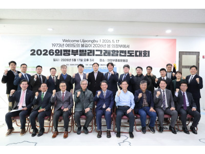 “1973 여의도 부흥의 불길, 의정부에서 다시 타오른다”