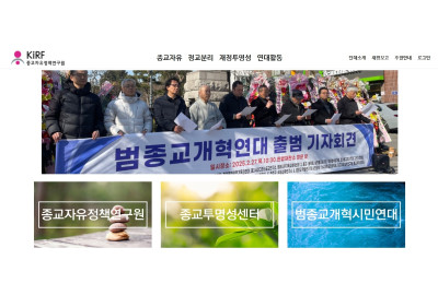 “정교분리·종교자유 기준, 모든 종교에 동일 적용되나”