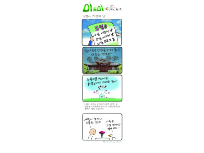 5월은 가정의 달