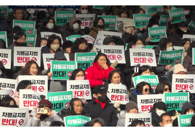 22대 국회, 차별금지법 발의 움직임에 보수 기독교계 반발