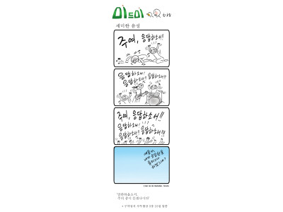 세미한 음성