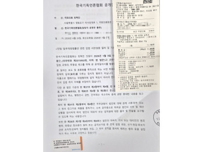 한국기독언론협회, 최혁진 의원 민법 개정안 공개질의…"기본권 영향 검토 …