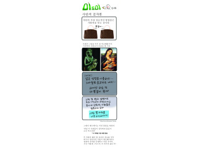 사탄의 걸작품
