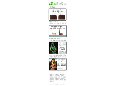 짝퉁교