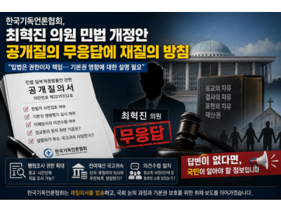 제프리 도널드슨 사건, 한국교회는 성찰해야 할 때