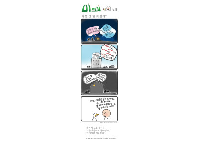 약은 짓 한 것 같지?