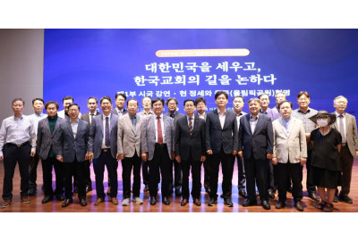 대광기총 자유수호 국민대성회 전국 순회…“교회가 자유·법치 지키는 공론장 돼야”