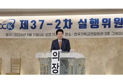 한기총, 대표회장 임기 2년으로 개정…재정 투명성·회원 확대 개혁 추진