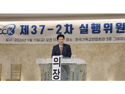 한기총, 대표회장 임기 2년으로 개정…재정 투명성·회원 확대 개혁 추진
