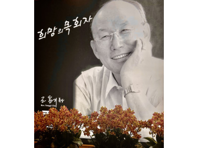 인생의 달콤한 기억, 감사로 채우라는 제언