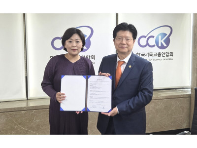 베데스다대학교·순복음영산신학원, 신학교육 발전 위해 맞손