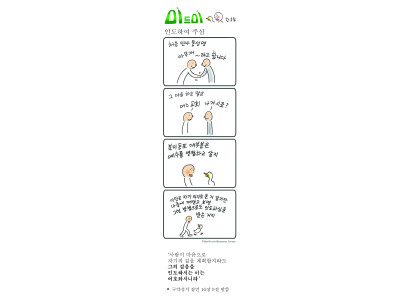 인도하여 주심