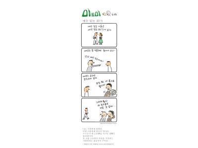 예수 믿는 죄(?)