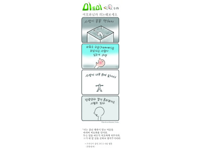 여호와님과 의논하세요