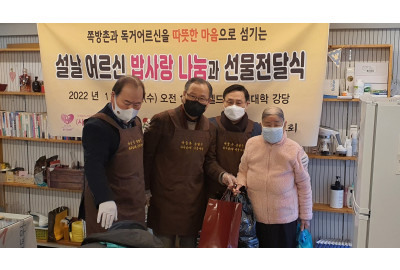 해돋는마을-월드뷰티티핸즈 설날 어르신 밥사랑 나눔