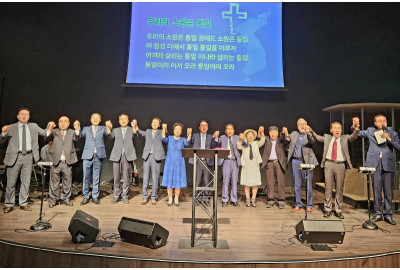 제35차 한반도 자유·평화통일 시애틀기도회 개최