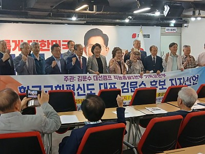 한국교회 평신도 1000만 명, 김문수 후보 공개 지지 선언