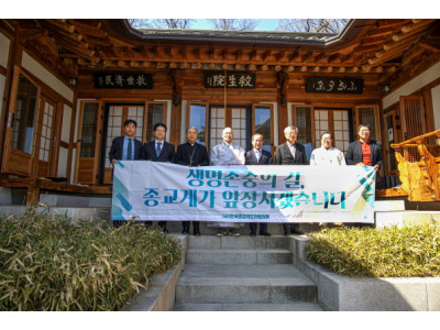 종교계, 생명존중 선언 발표