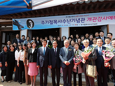 주기철 목사 수난지 ‘의성’, 10년의 기다림 끝에 주기철목사 수난 기념관 개관