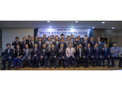 CTS와 전국 17개 광역시도기독교총연합회, 거룩한 동행 시작