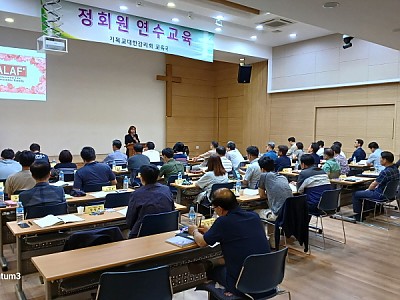 한가협 김지연대표, 감리교 동성애와 성폭력 예방교육 전해