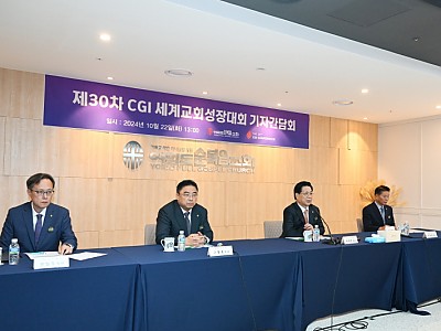 CGI 총재 이영훈 목사…여의도순복음교회 성장 노하우 공유