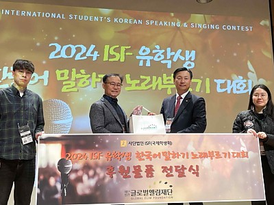 전국서 모인 외국인 유학생들 한국어 실력 뽐내다