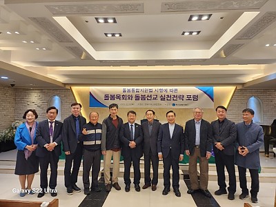 돌봄통합지원법 시행에 따른 돌봄목회와 돌봄선교 실천전략 포럼