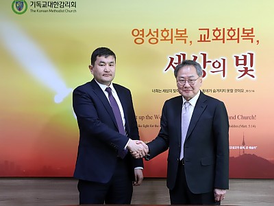 기감 김정석 감독회장 몽골 대사 만나 의료선교 논의